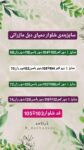 تنخور-شلوار-دم-پا-گشاد-کرپ