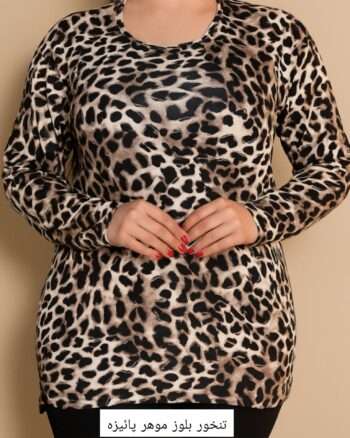 بلوز پائیزه موهر