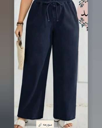 شلوار کتان کش مدل بگ